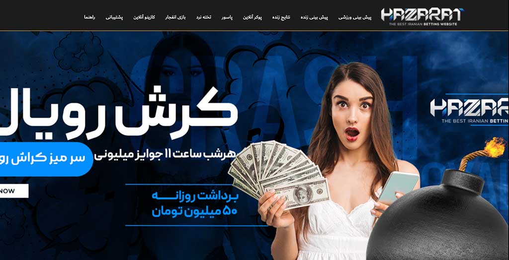 Hazarat Online Betting Website
