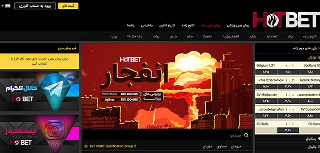 HotBet: The Most Trusted Persian Betting Site